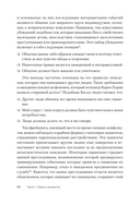 Узники ненависти: когнитивная основа гнева, враждебности и насилия — фото, картинка — 16
