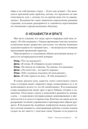 Узники ненависти: когнитивная основа гнева, враждебности и насилия — фото, картинка — 17
