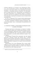 Суворов. Наука побеждать — фото, картинка — 11