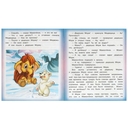 Мама для Мамонтёнка — фото, картинка — 1