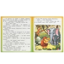 Мама для Мамонтёнка — фото, картинка — 3