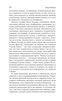 cнарк снарк. Книга 2: Снег Энцелада — фото, картинка — 9