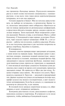 cнарк снарк. Книга 2: Снег Энцелада — фото, картинка — 10
