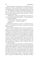 cнарк снарк. Книга 2: Снег Энцелада — фото, картинка — 11