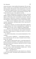cнарк снарк. Книга 2: Снег Энцелада — фото, картинка — 12
