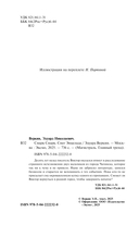 cнарк снарк. Книга 2: Снег Энцелада — фото, картинка — 4
