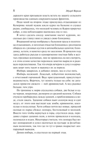 cнарк снарк. Книга 2: Снег Энцелада — фото, картинка — 7