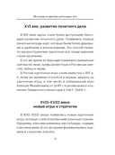 Карточные игры. Правила и хитрости — фото, картинка — 11