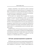 Карточные игры. Правила и хитрости — фото, картинка — 12