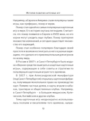 Карточные игры. Правила и хитрости — фото, картинка — 13