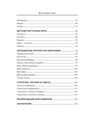 Карточные игры. Правила и хитрости — фото, картинка — 4