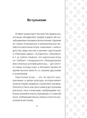 Карточные игры. Правила и хитрости — фото, картинка — 5