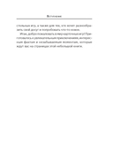 Карточные игры. Правила и хитрости — фото, картинка — 7