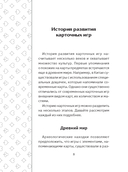 Карточные игры. Правила и хитрости — фото, картинка — 8