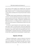 Карточные игры. Правила и хитрости — фото, картинка — 9