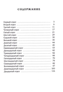 Апокрифы. Комплект из 3 книг — фото, картинка — 11