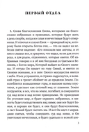 Апокрифы. Комплект из 3 книг — фото, картинка — 12