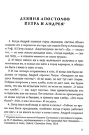 Апокрифы. Комплект из 3 книг — фото, картинка — 3