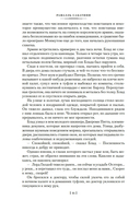 Приключения капитана Блада — фото, картинка — 12