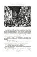 Приключения капитана Блада — фото, картинка — 13