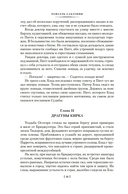 Приключения капитана Блада — фото, картинка — 14