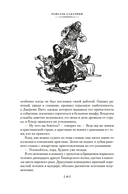 Приключения капитана Блада — фото, картинка — 16