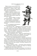 Приключения капитана Блада — фото, картинка — 17