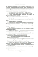 Приключения капитана Блада — фото, картинка — 18