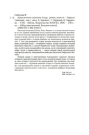 Приключения капитана Блада — фото, картинка — 20