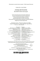 Приключения капитана Блада — фото, картинка — 21