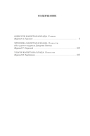 Приключения капитана Блада — фото, картинка — 19