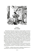 Приключения капитана Блада — фото, картинка — 5