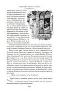 Приключения капитана Блада — фото, картинка — 7