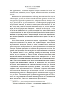 Приключения капитана Блада — фото, картинка — 10