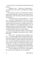 Роман о двух мирах — фото, картинка — 15