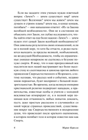 Роман о двух мирах — фото, картинка — 3