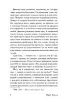 Роман о двух мирах — фото, картинка — 5