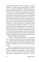 Роман о двух мирах — фото, картинка — 9