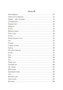 Уроки любви к природе. Праздник древонасаждений — фото, картинка — 3