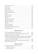 Уроки любви к природе. Праздник древонасаждений — фото, картинка — 5