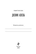 Дневник Аскезы: 21 день выполнения обещаний перед Вселенной — фото, картинка — 1