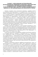 Диагностика нарушений в развитии детей с ЗПР — фото, картинка — 2