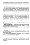 Диагностика нарушений в развитии детей с ЗПР — фото, картинка — 4