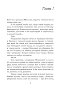 Красавчик на замену — фото, картинка — 3
