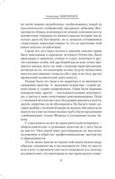 Роковая Фемида. Судьбы российских юристов — фото, картинка — 5