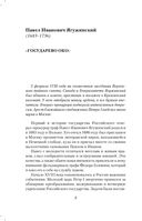 Роковая Фемида. Судьбы российских юристов — фото, картинка — 7