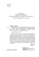 Свободу мозгу! Как использовать возможности своего мозга на полную в современном мире — фото, картинка — 3