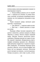 Тринадцатая карта — фото, картинка — 20