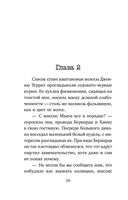 Тринадцатая карта — фото, картинка — 22