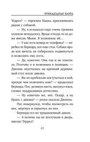 Тринадцатая карта — фото, картинка — 23